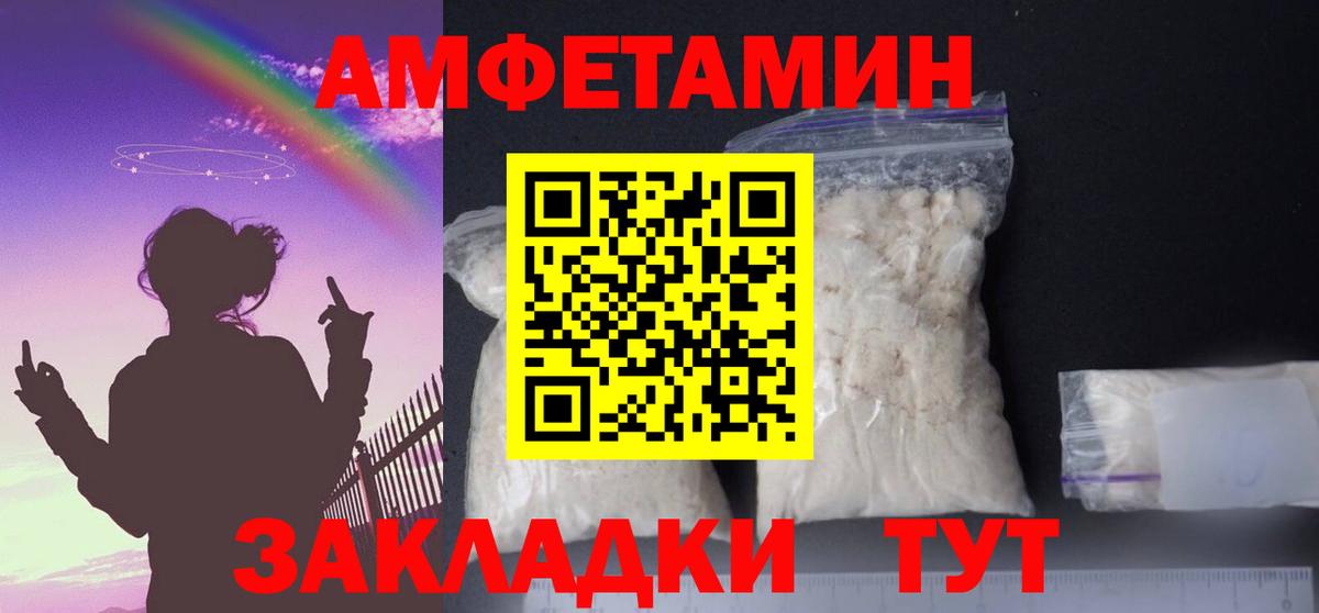 Осинники  АМФ  Вход с VPN  Amphetamine VHQ 