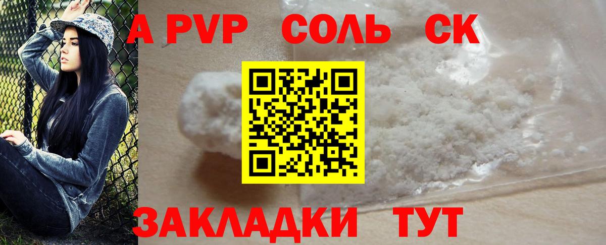 А ПВП Соль Осинники