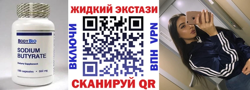 БУТИРАТ 1.4BDO  Осинники 