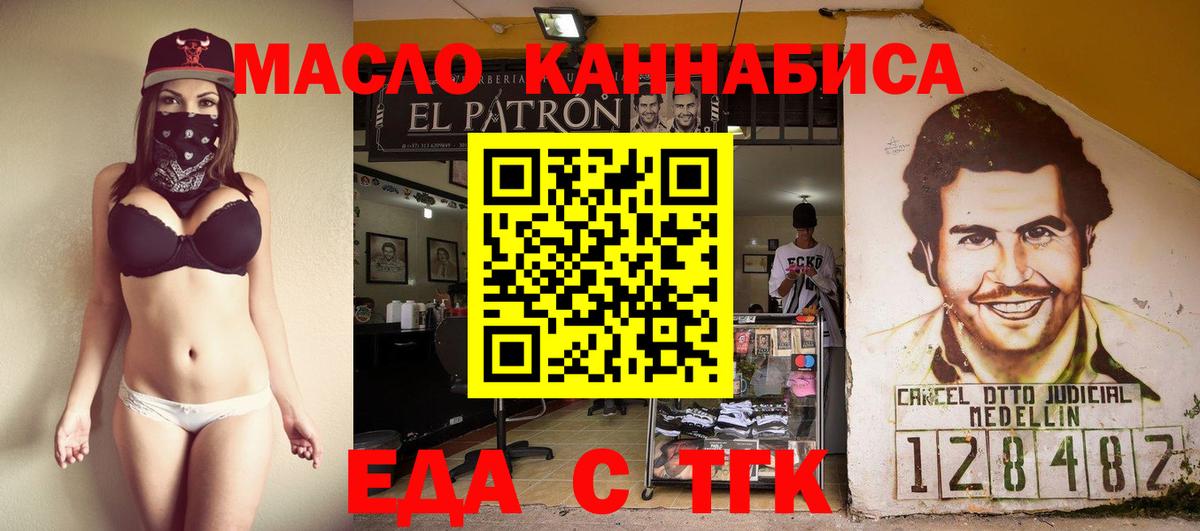 Осинники  Cannafood марихуана  Вход с VPN 