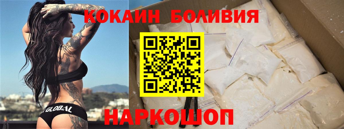 Осинники  наркота  Вход с VPN  Cocaine Боливия  Cocaine 99% 