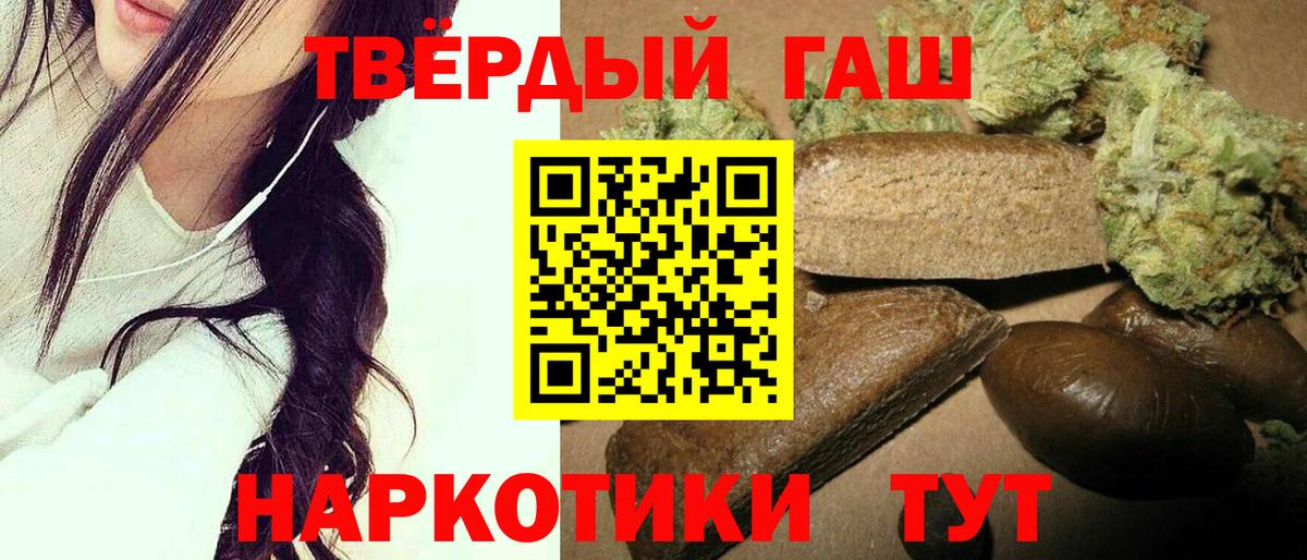 купить наркотик  ГАШ Cannabis  Вход с VPN  ГАШ VHQ  Осинники  ГАШ 