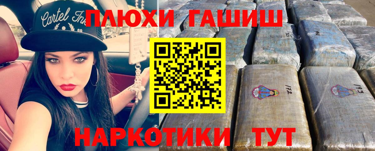 Гашиш Изолятор Осинники