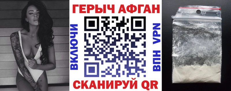 ГЕРОИН VHQ Осинники