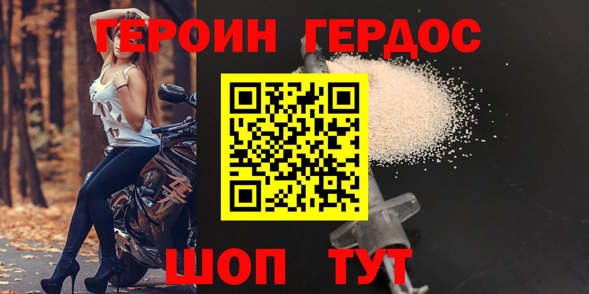 Осинники  Героин Heroin  Вход с VPN 