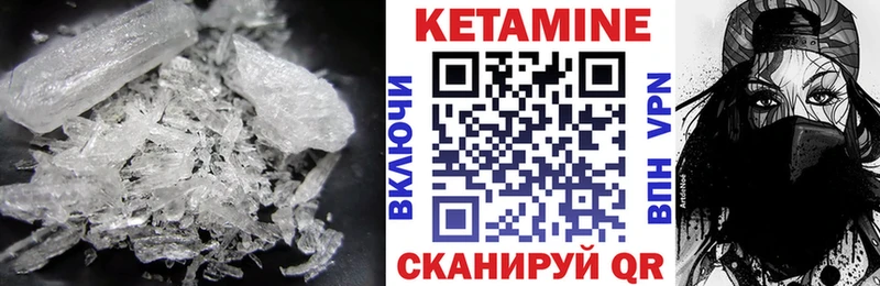 что такое   Осинники  КЕТАМИН ketamine 