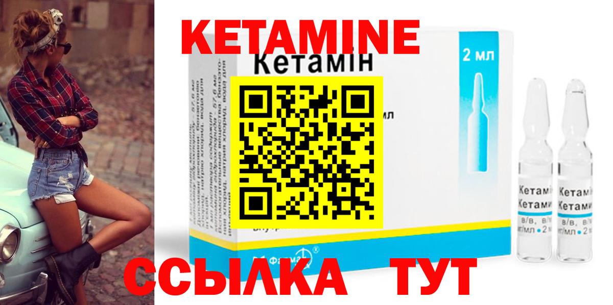 Кетамин VHQ  Кетамин VHQ  Вход с VPN  Осинники 