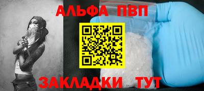 ALPHA-PVP Славянск-на-Кубани