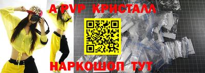ALPHA-PVP Славянск-на-Кубани