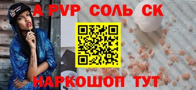ALPHA-PVP Славянск-на-Кубани