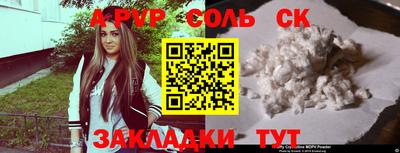 ALPHA-PVP Славянск-на-Кубани