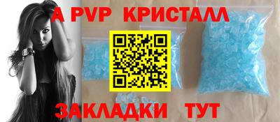 ALPHA-PVP Славянск-на-Кубани