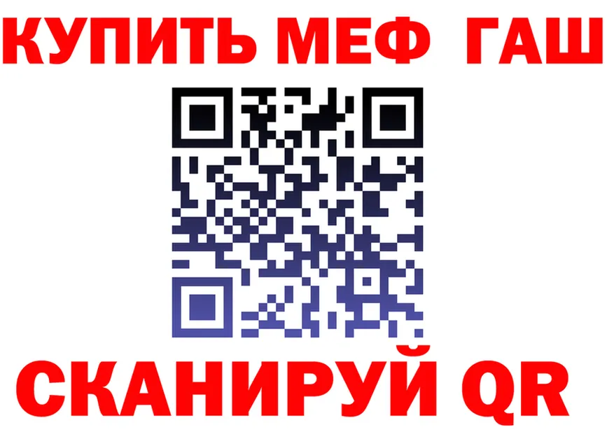 ГАШ 40% ТГК ТОР маркетплейс KRAKEN Осинники