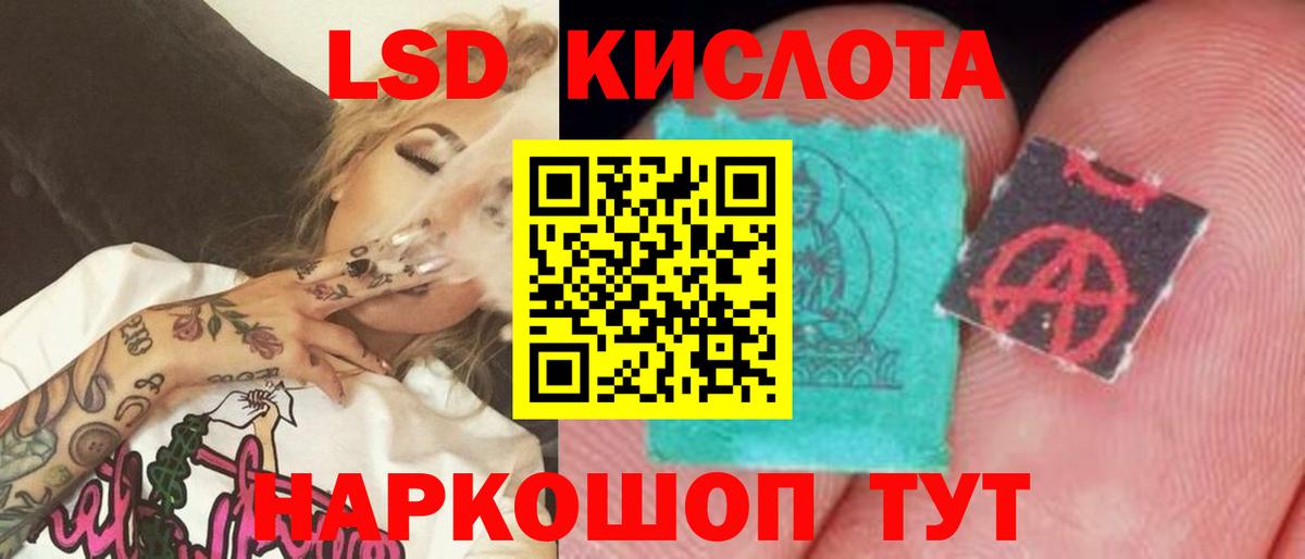 ЛСД экстази ecstasy  Вход с VPN  Осинники 