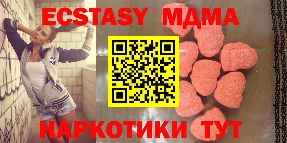 МДМА кристаллы Осинники