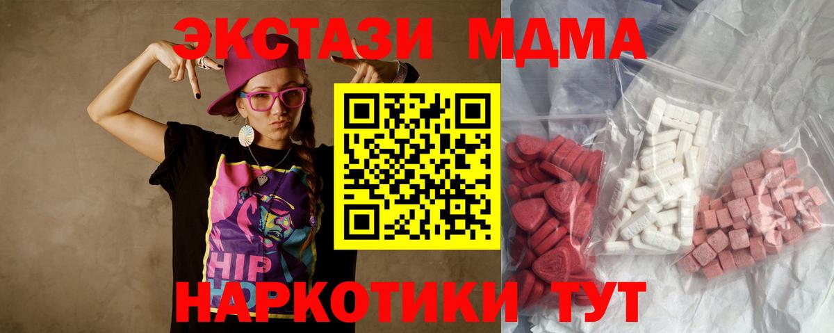 Осинники  МДМА VHQ  Вход с VPN  MDMA  MDMA молли 