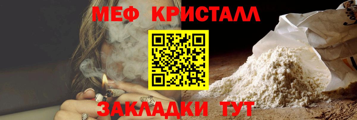 Меф мяу мяу кристаллы Осинники