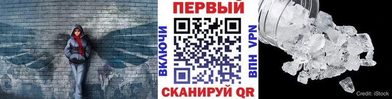 Первитин Methamphetamine  Осинники 