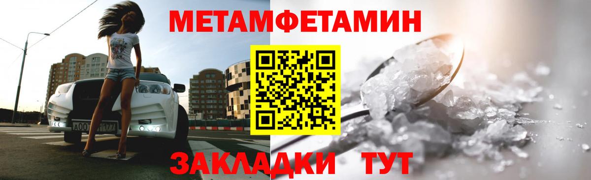 Метамфетамин витя  Метамфетамин витя  Осинники  Вход с VPN 