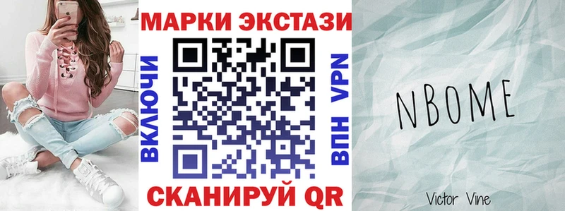 Наркотические марки 1,8мг Осинники