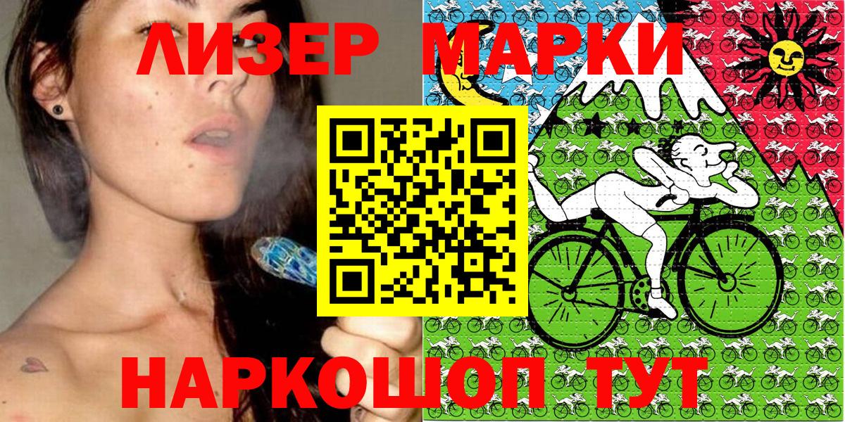 Марки NBOMe 1,5мг  Вход с VPN  Осинники 