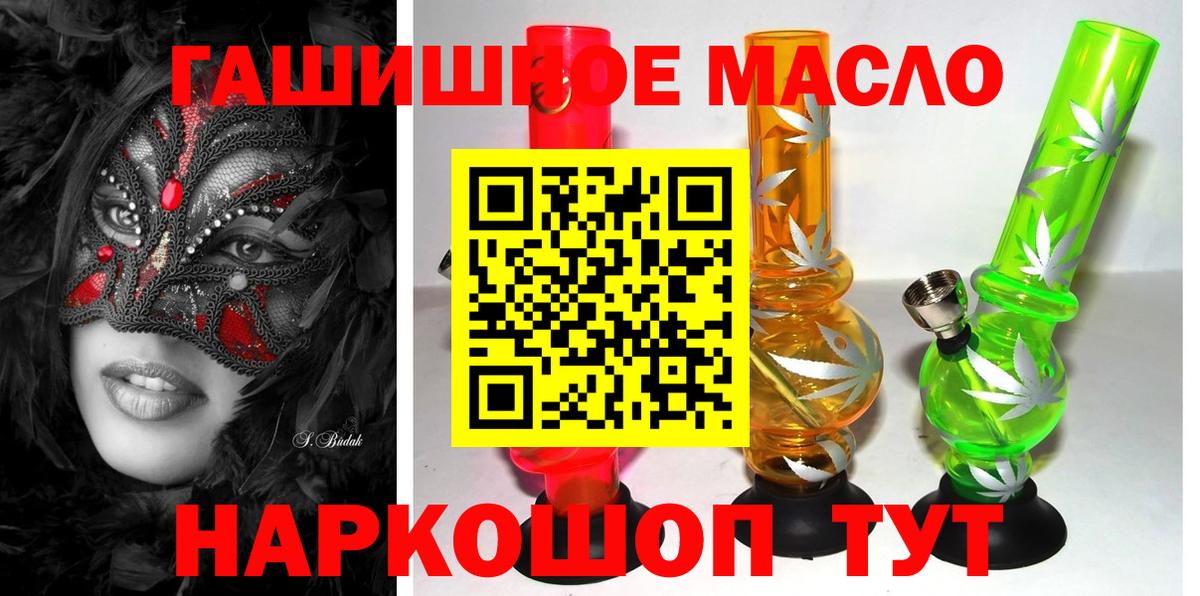 ТГК THC oil Осинники